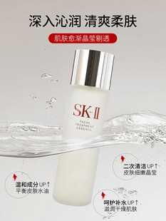 精华水海报