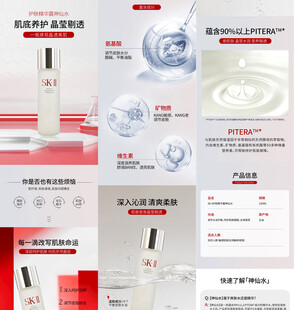 精华水详情