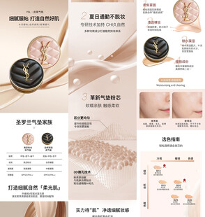 气垫详情页