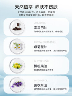 卸妆油海报