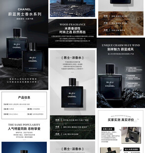 香水详情