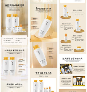护肤品详情