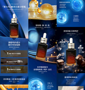 精华详情