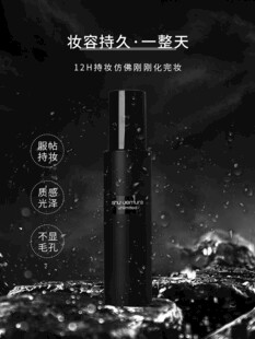 喷雾海报