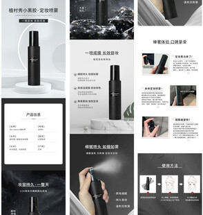 喷雾详情