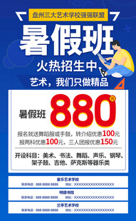 暑假美术书法培训优惠班