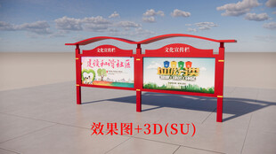 宣传栏