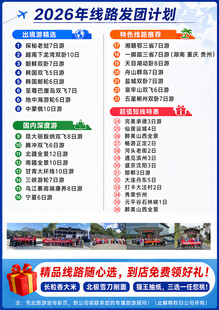 旅游宣传单背面