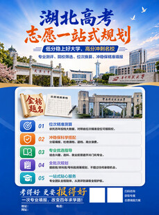 志愿填报