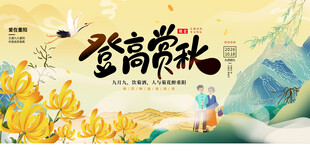 重阳节活动