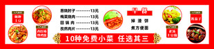 早餐中国风新鲜多样水果促销海报