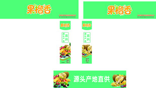 果榴香水果招牌海报