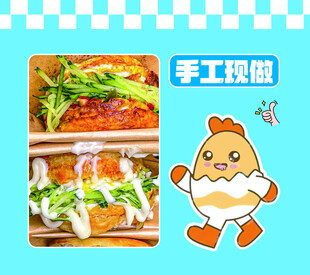 肉蛋堡