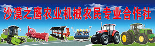 农机合作社门头牌