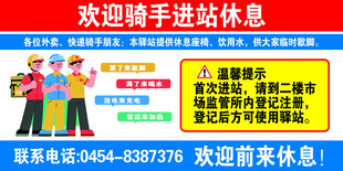 驿站休息