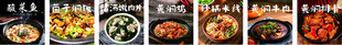炒饭砂锅米线黄焖牛肉排骨嫩牛肉