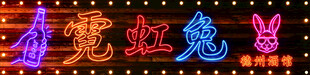 酒吧门头