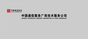 通信服务 Logo 通服