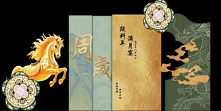 黄绿新中式马宝宝宴