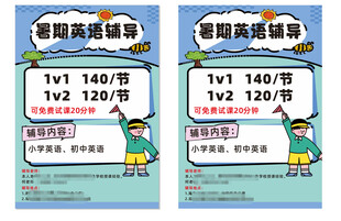 舞蹈体验课宣传海报