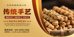 麻花