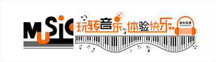 音乐文化墙