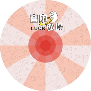 套圈地贴