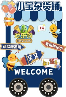小宝杂货铺卡通促销车
