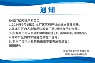 通知