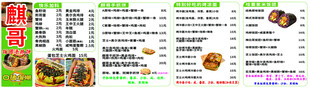紫米饭团菜单