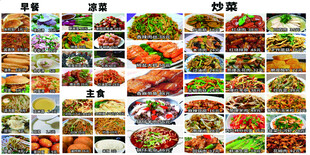 多样菜单