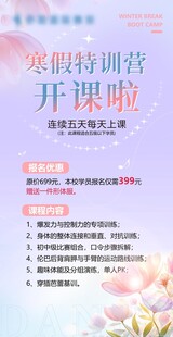 赛假开课啦