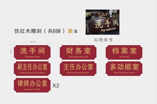 仿红木雕刻门牌