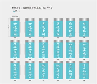 医院双面弧形牌