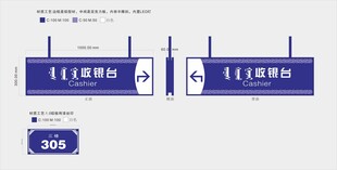 型材发光收银台吊牌蒙文