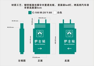 护士站发光吊牌