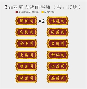 亚克力浮雕门牌