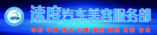 洗车中心