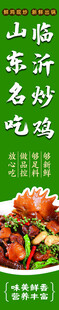 山猫滋补名吃美味佳肴