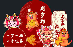 开锁背景墙