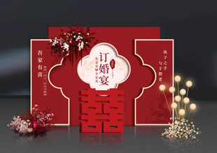 订婚宴美陈效果图
