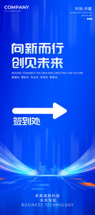 签到处 
