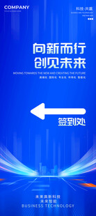 签到处 