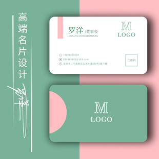 高端名片设计展示