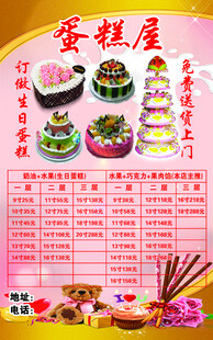  生日蛋糕 