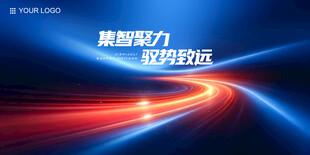 光线曲线科技展板KV