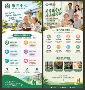 康养中心