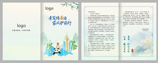 助廉信 助廉家书