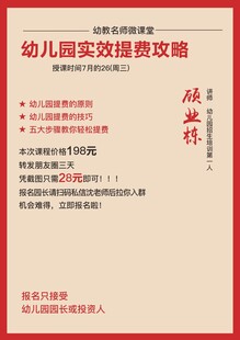 幼儿园实效收费政策