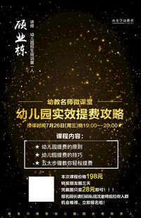 幼儿编程效果展示海报